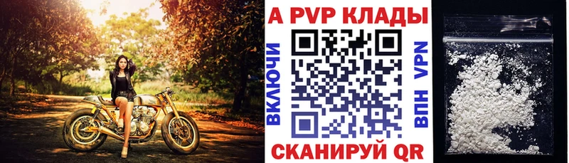 закладки  Камень-на-Оби  Alfa_PVP Crystall 