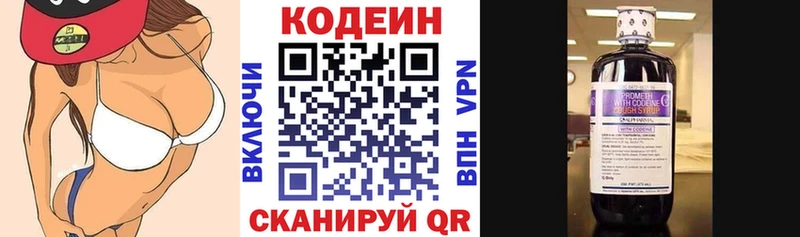 Codein Purple Drank  Камень-на-Оби 
