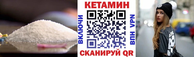 где найти   Камень-на-Оби  Кетамин VHQ 