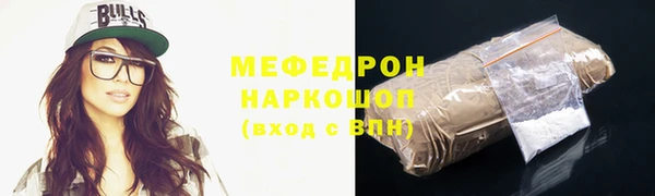 мяу мяу кристалл Абинск
